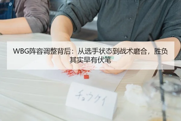 zhen-rong-tiao-zheng-bei-hou-cong-xuan-shou-zhuang-tai-dao-zhan-shu-mo-he-sheng-fu-qi-shi-zao-you-fu-bi-3-903.jpg